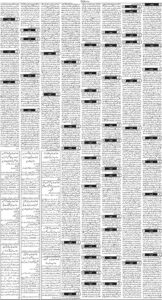 Daily Wifaq 08-09-2026 - ePaper - Rawalpindi - page 03