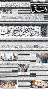 Daily Wifaq 09-09-2026 - ePaper - Rawalpindi - page 01