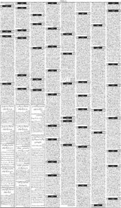 Daily Wifaq 09-09-2026 - ePaper - Rawalpindi - page 03