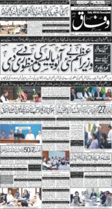 Daily Wifaq 10-09-2026 - ePaper - Rawalpindi - page 01