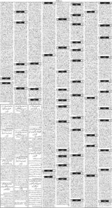 Daily Wifaq 10-09-2026 - ePaper - Rawalpindi - page 03