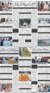 Daily Wifaq 10-09-2026 - ePaper - Rawalpindi - page 04