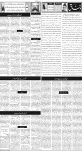 Daily Wifaq 14-09-2026 - ePaper - Rawalpindi - page 02