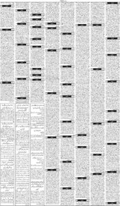 Daily Wifaq 14-09-2026 - ePaper - Rawalpindi - page 03