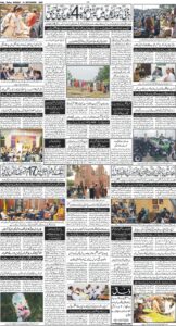 Daily Wifaq 14-09-2026 - ePaper - Rawalpindi - page 04