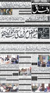 Daily Wifaq 15-09-2026 - ePaper - Rawalpindi - page 01