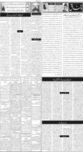 Daily Wifaq 15-09-2026 - ePaper - Rawalpindi - page 02