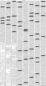 Daily Wifaq 15-09-2026 - ePaper - Rawalpindi - page 03