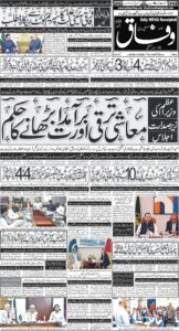 Daily Wifaq 16-09-2026 - ePaper - Rawalpindi - page 01