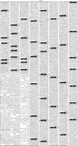 Daily Wifaq 16-09-2026 - ePaper - Rawalpindi - page 03