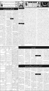 Daily Wifaq 17-09-2026 - ePaper - Rawalpindi - page 02
