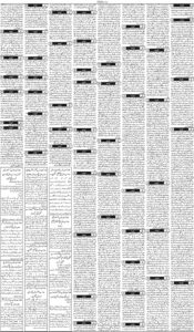 Daily Wifaq 17-09-2026 - ePaper - Rawalpindi - page 03