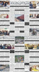 Daily Wifaq 17-09-2026 - ePaper - Rawalpindi - page 04