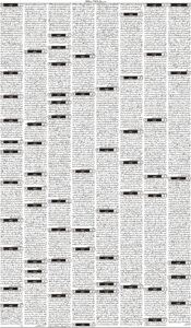 Daily Wifaq 18-08-2026 - ePaper - Rawalpindi - page 03