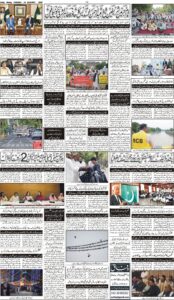 Daily Wifaq 18-08-2026 - ePaper - Rawalpindi - page 04