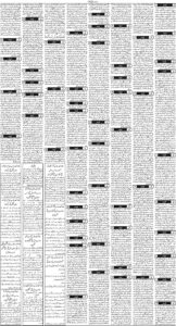 Daily Wifaq 18-09-2026 - ePaper - Rawalpindi - page 03