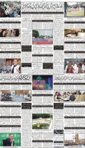 Daily Wifaq 19-08-2026 - ePaper - Rawalpindi - page 04