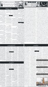 Daily Wifaq 20-08-2026 - ePaper - Rawalpindi - page 02