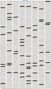 Daily Wifaq 20-08-2026 - ePaper - Rawalpindi - page 03