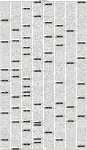 Daily Wifaq 21-08-2026 - ePaper - Rawalpindi - page 03