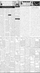 Daily Wifaq 21-09-2026 - ePaper - Rawalpindi - page 02