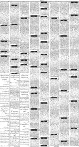 Daily Wifaq 21-09-2026 - ePaper - Rawalpindi - page 03