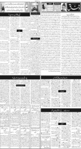 Daily Wifaq 22-08-2026 - ePaper - Rawalpindi - page 02