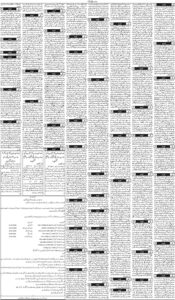 Daily Wifaq 22-08-2026 - ePaper - Rawalpindi - page 03