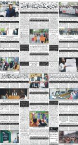 Daily Wifaq 22-08-2026 - ePaper - Rawalpindi - page 04