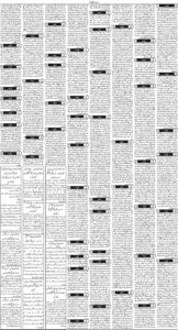 Daily Wifaq 22-09-2026 - ePaper - Rawalpindi - page 03