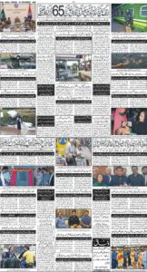 Daily Wifaq 22-09-2026 - ePaper - Rawalpindi - page 04
