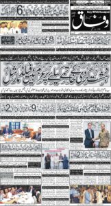 Daily Wifaq 23-09-2026 - ePaper - Rawalpindi - page 01