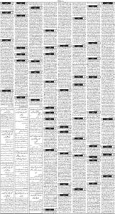 Daily Wifaq 23-09-2026 - ePaper - Rawalpindi - page 03