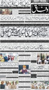 Daily Wifaq 24-08-2026 - ePaper - Rawalpindi - page 01