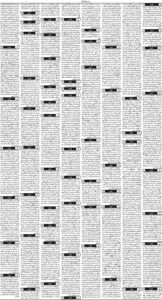 Daily Wifaq 24-08-2026 - ePaper - Rawalpindi - page 03