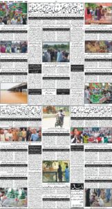 Daily Wifaq 24-08-2026 - ePaper - Rawalpindi - page 04