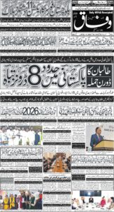 Daily Wifaq 24-09-2026 - ePaper - Rawalpindi - page 01