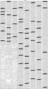Daily Wifaq 24-09-2026 - ePaper - Rawalpindi - page 03