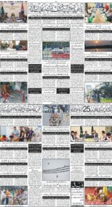 Daily Wifaq 24-09-2026 - ePaper - Rawalpindi - page 04