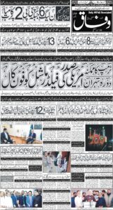 Daily Wifaq 25-08-2026 - ePaper - Rawalpindi - page 01
