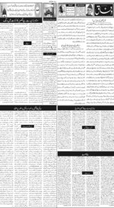 Daily Wifaq 25-08-2026 - ePaper - Rawalpindi - page 02