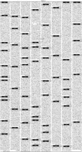 Daily Wifaq 25-08-2026 - ePaper - Rawalpindi - page 03