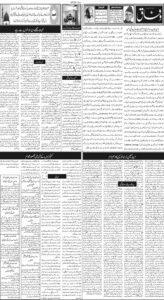 Daily Wifaq 25-09-2026 - ePaper - Rawalpindi - page 02