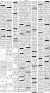 Daily Wifaq 25-09-2026 - ePaper - Rawalpindi - page 03