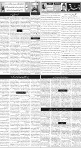 Daily Wifaq 26-08-2026 - ePaper - Rawalpindi - page 02