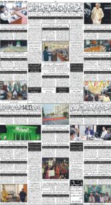Daily Wifaq 26-08-2026 - ePaper - Rawalpindi - page 04