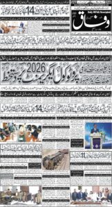 Daily Wifaq 28-08-2026 - ePaper - Rawalpindi - page 01