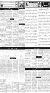 Daily Wifaq 28-08-2026 - ePaper - Rawalpindi - page 02