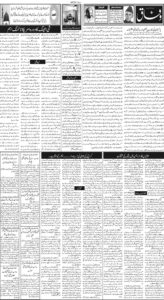 Daily Wifaq 28-09-2026 - ePaper - Rawalpindi - page 02