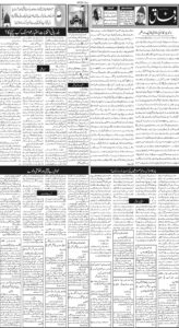 Daily Wifaq 29-08-2026 - ePaper - Rawalpindi - page 02